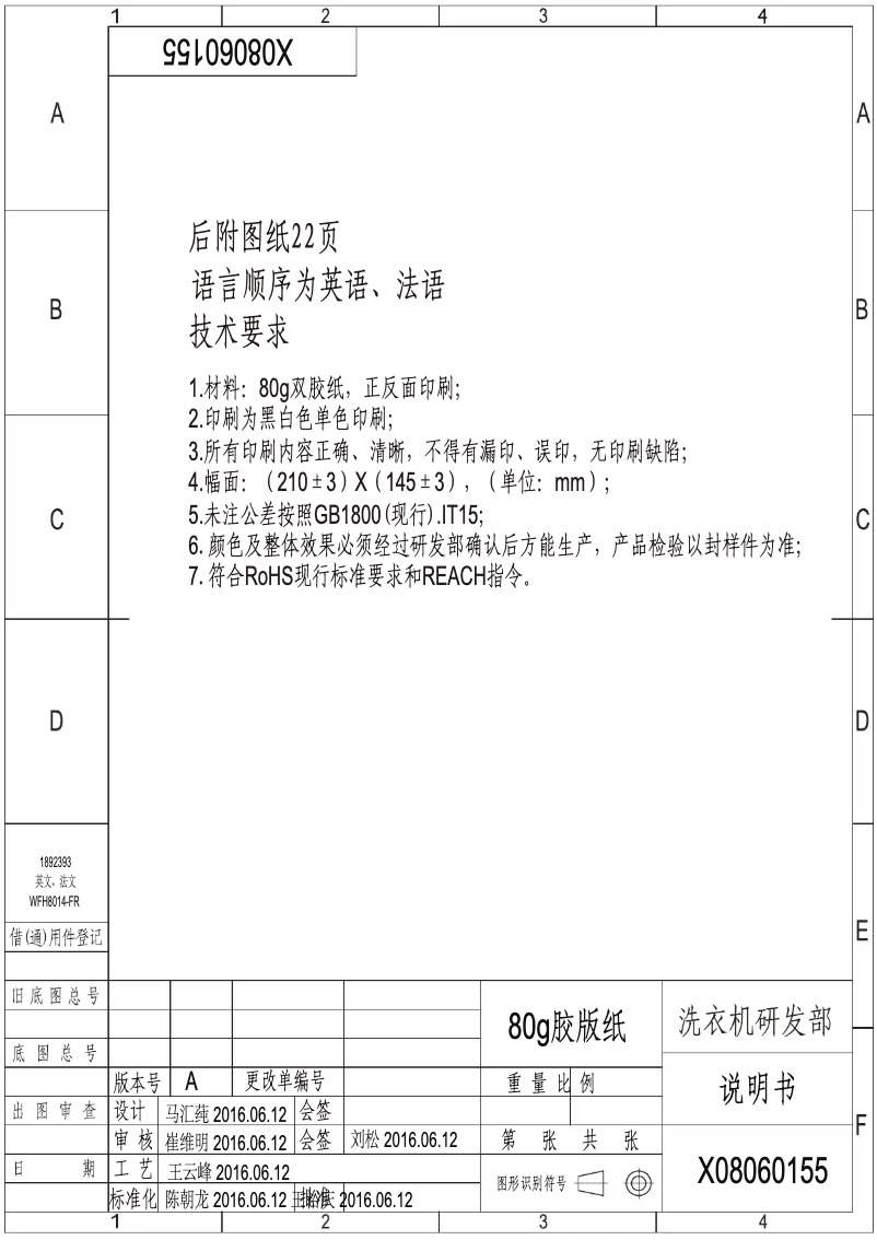 Page 1 de la notice Manuel utilisateur Hisense WFH 8014