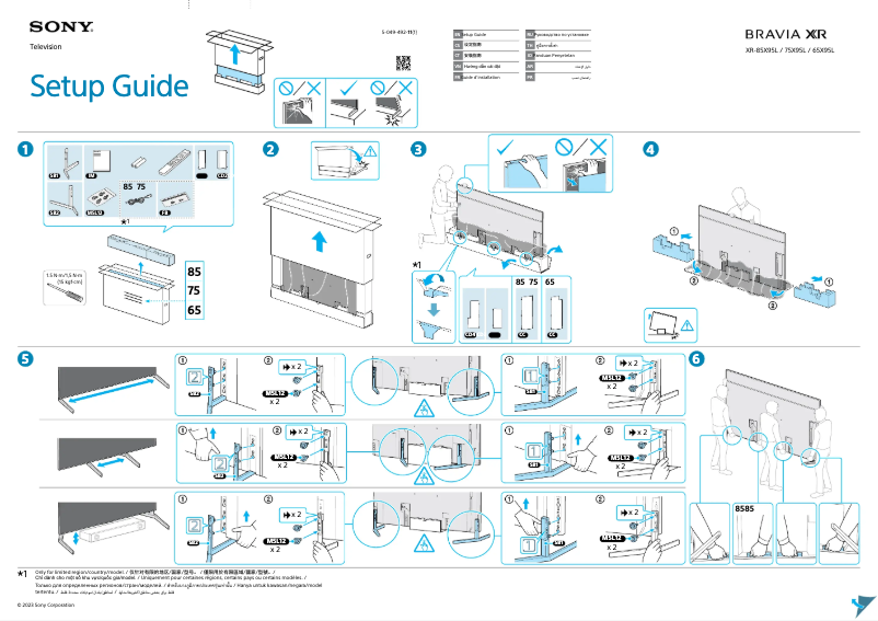 Page 1 de la notice Guide d'installation Sony XR-75X95L