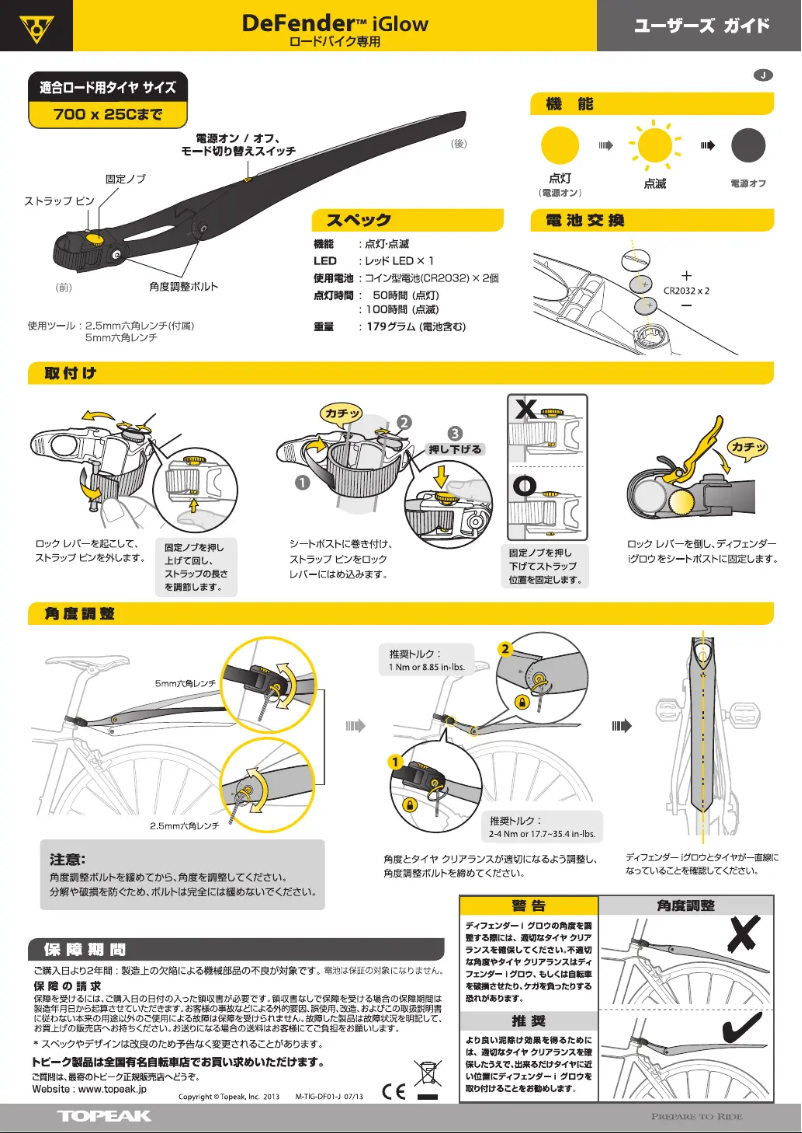 Page 1 of the manual User Manual Topeak DEFENDER iGLOW