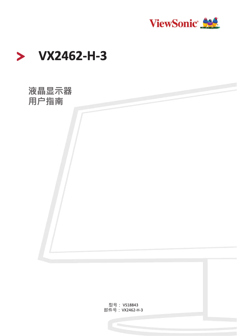 Página 1 del manual Manual de usuario Viewsonic VX2462-H-3