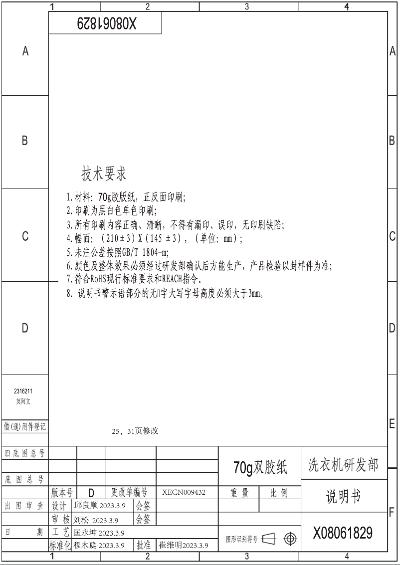 Page 1 de la notice Manuel utilisateur Hisense HWFS1015AB