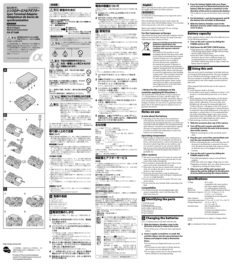 Page n°1 - Manuel utilisateur Sony FA-ST1AM