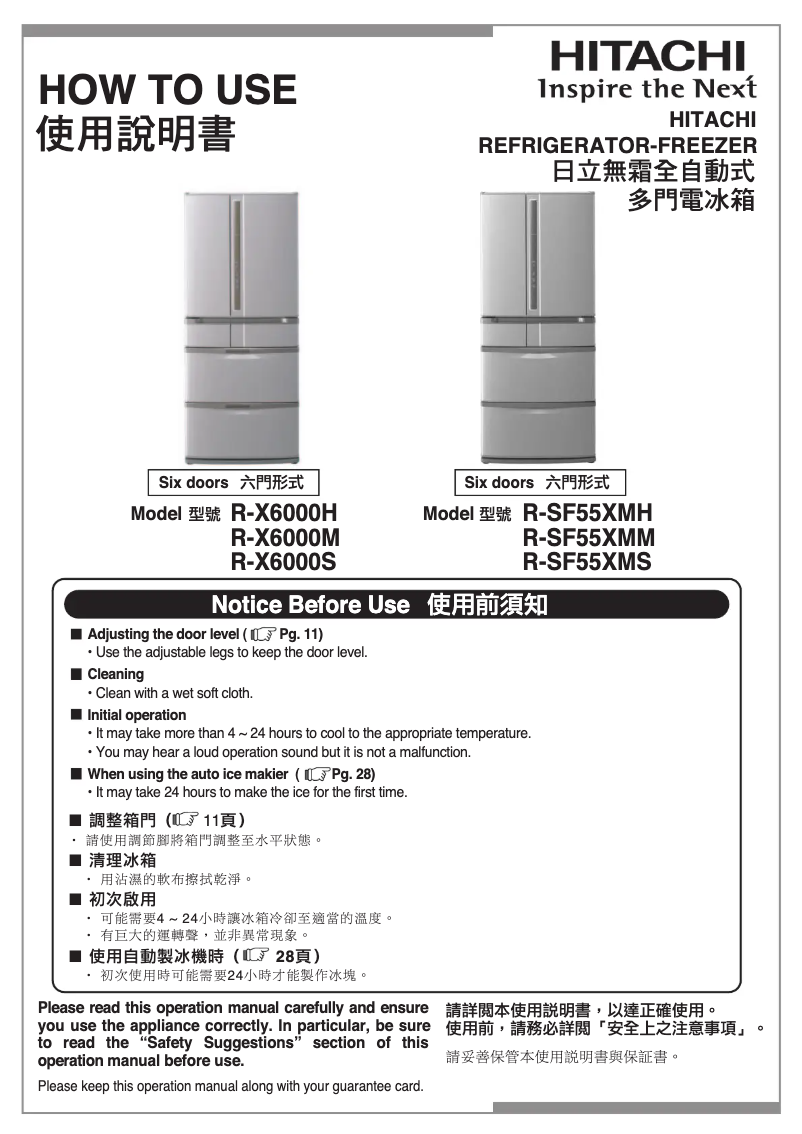 Page 1 de la notice Manuel utilisateur Hitachi R-X6000M