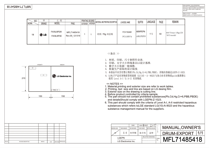 Page 1 de la notice Manuel utilisateur LG FG13BV4