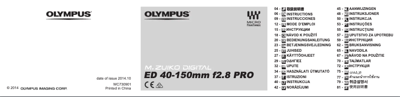 Page 1 de la notice Manuel utilisateur Olympus M.Zuiko Digital ED 40‑150mm F2.8 PRO