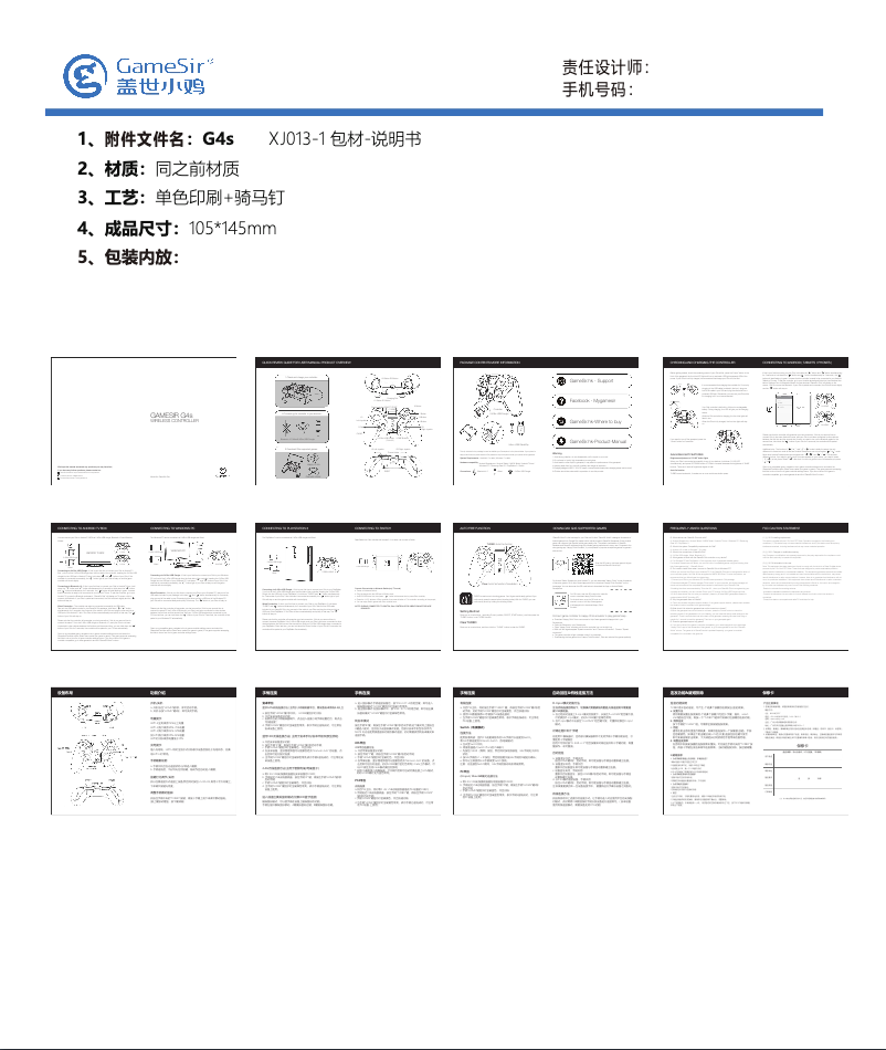 Page 1 de la notice Manuel utilisateur Gamesir G4s