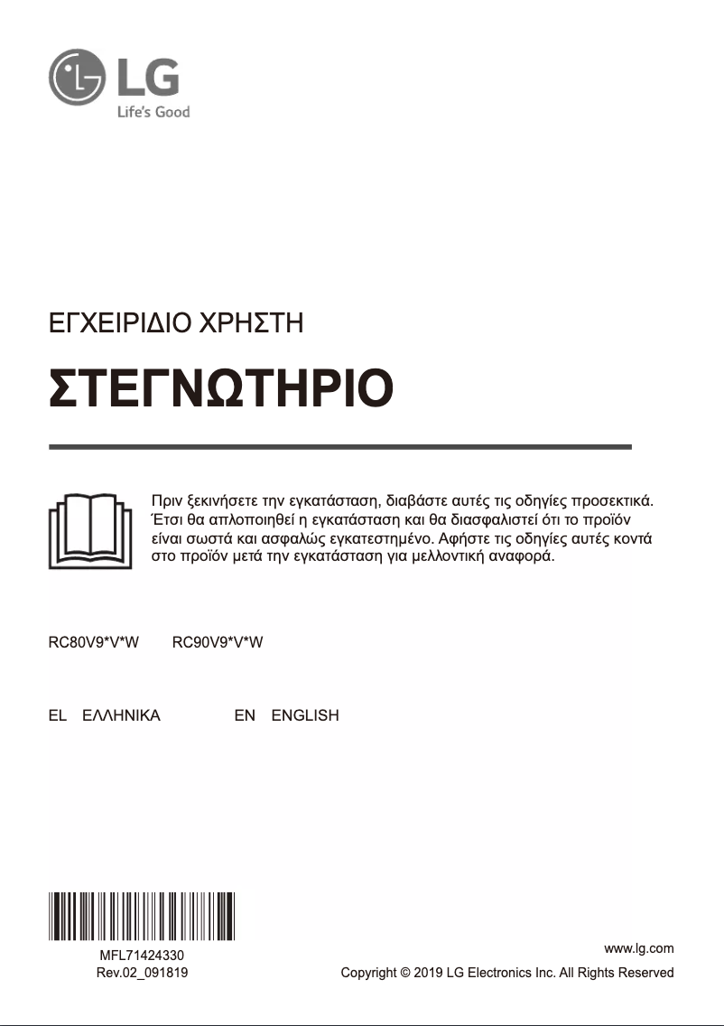 Page 1 de la notice Manuel utilisateur LG RC80V9AV3W