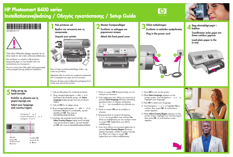 Page n°1 - Guide d'installation HP Photosmart 8400
