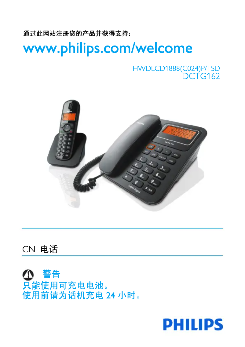 First page image of the manual for DCTG1621B