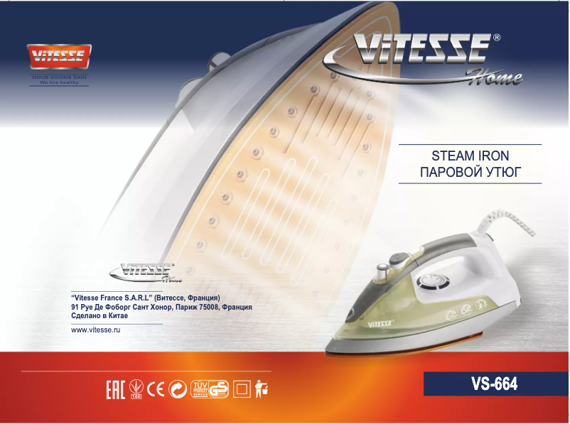 Page 1 de la notice Manuel utilisateur ViTESSE VS-664