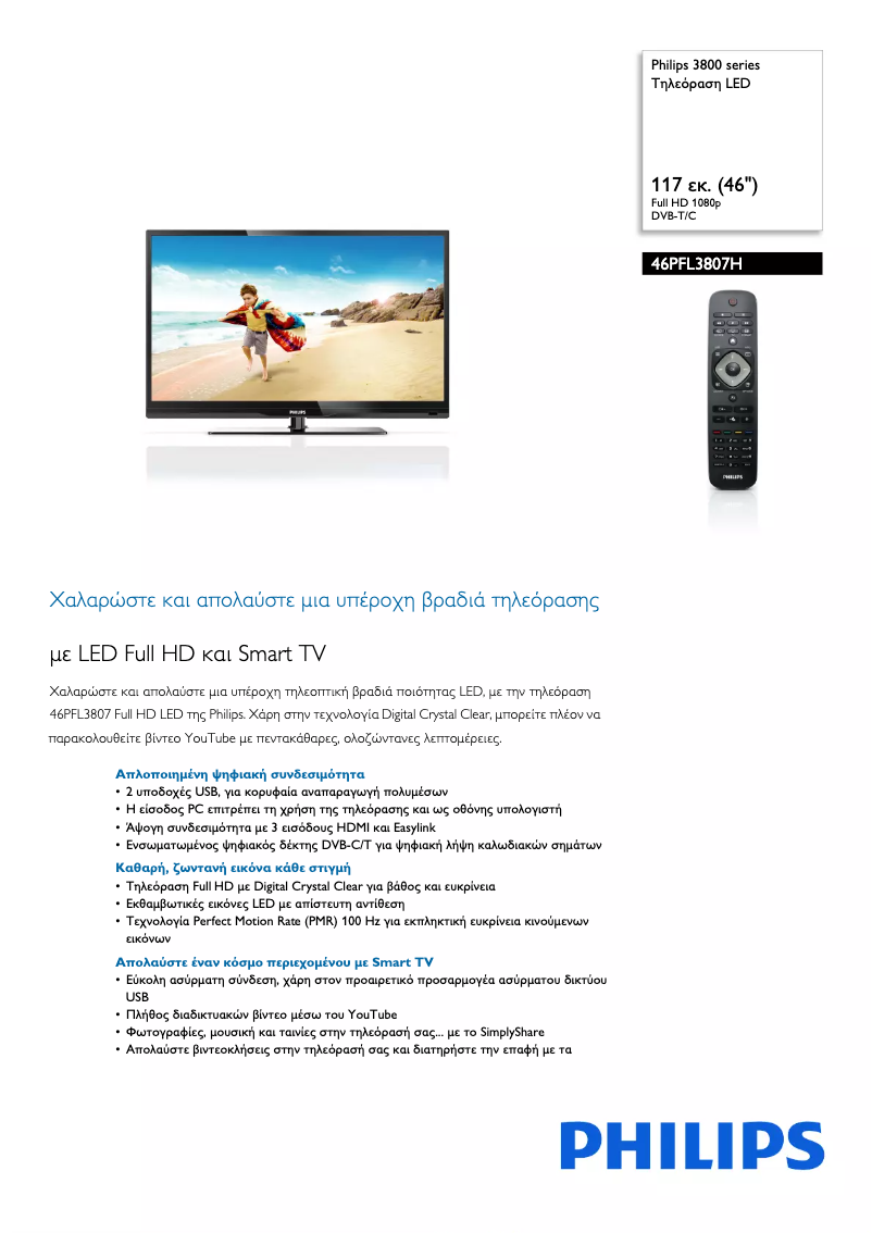Page n°1 - Brochure Philips 46PFL3807H