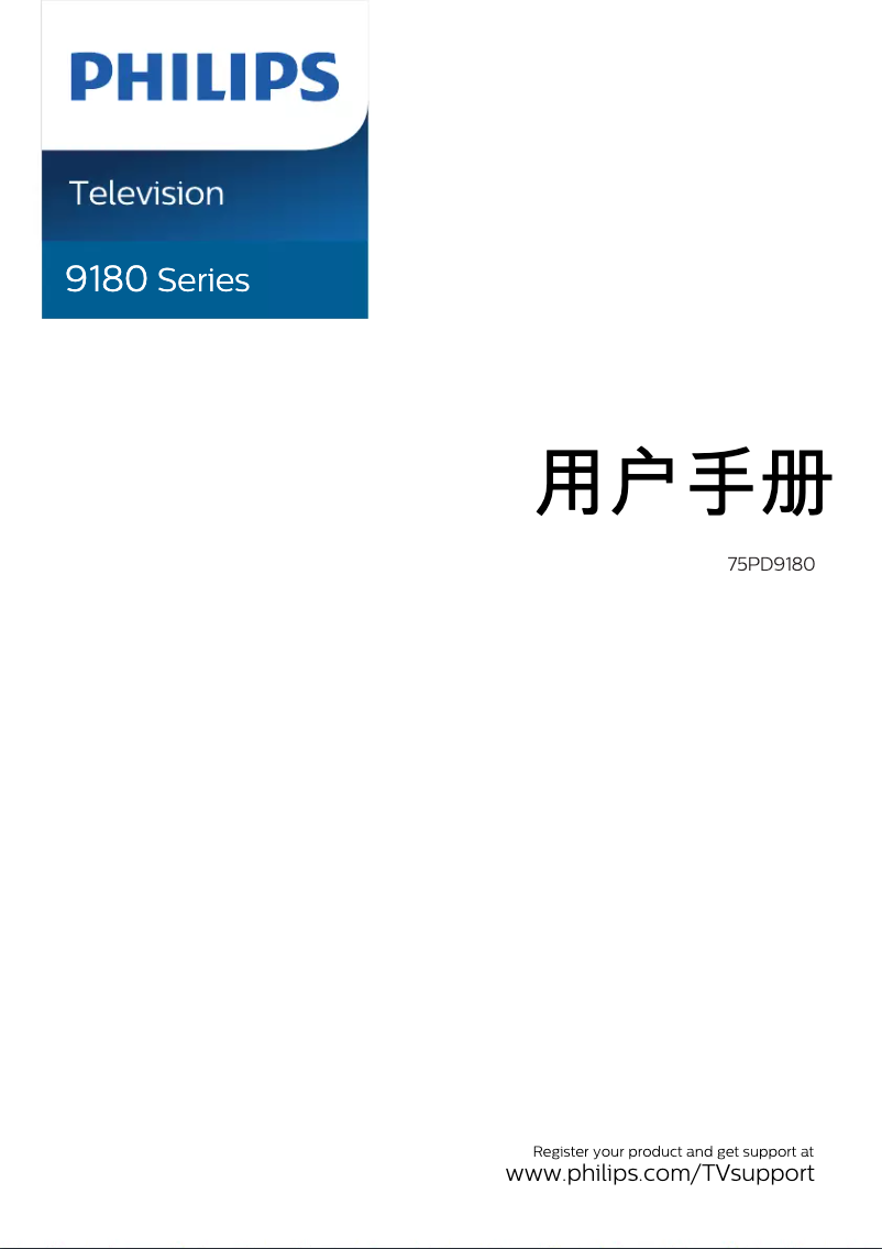 Page 1 de la notice Manuel utilisateur Philips 75PD9180