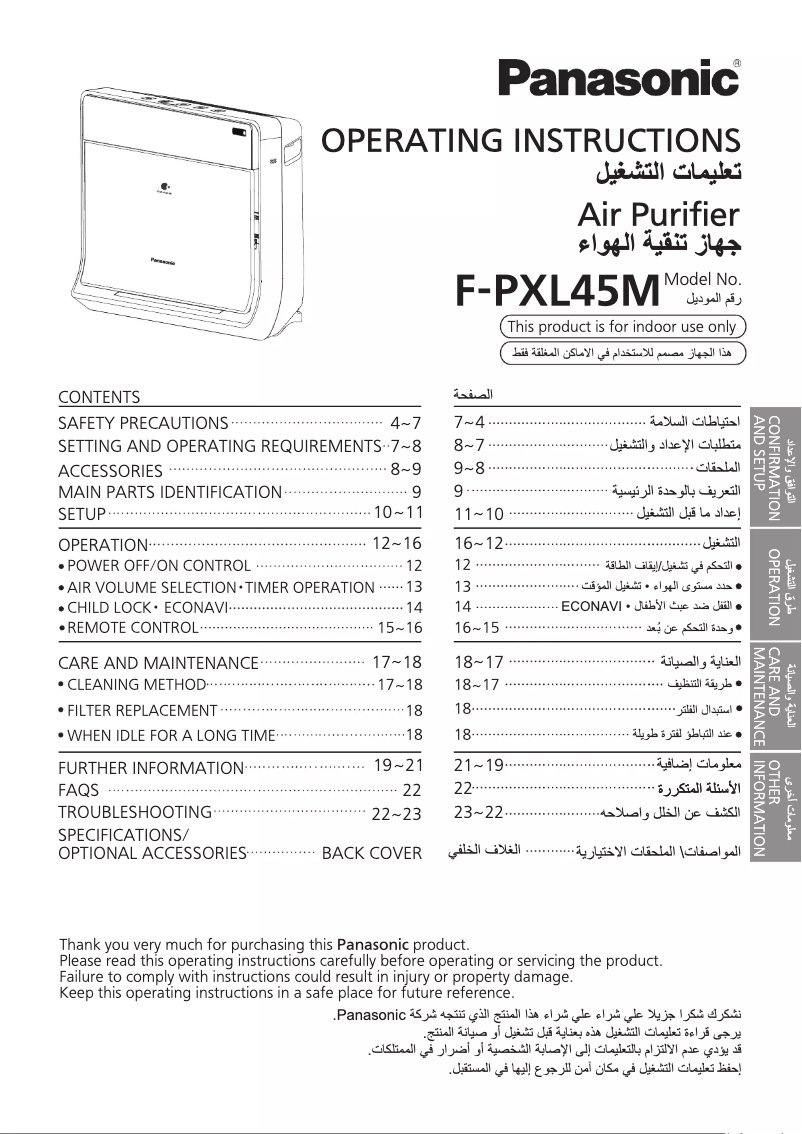 Page 1 of the manual User Manual Panasonic F-PXL45M