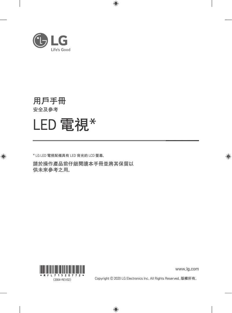 Page 1 de la notice Manuel utilisateur LG 75UN7100PCC