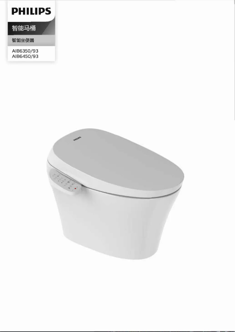 Página 1 del manual Manual de usuario Philips AIB6450