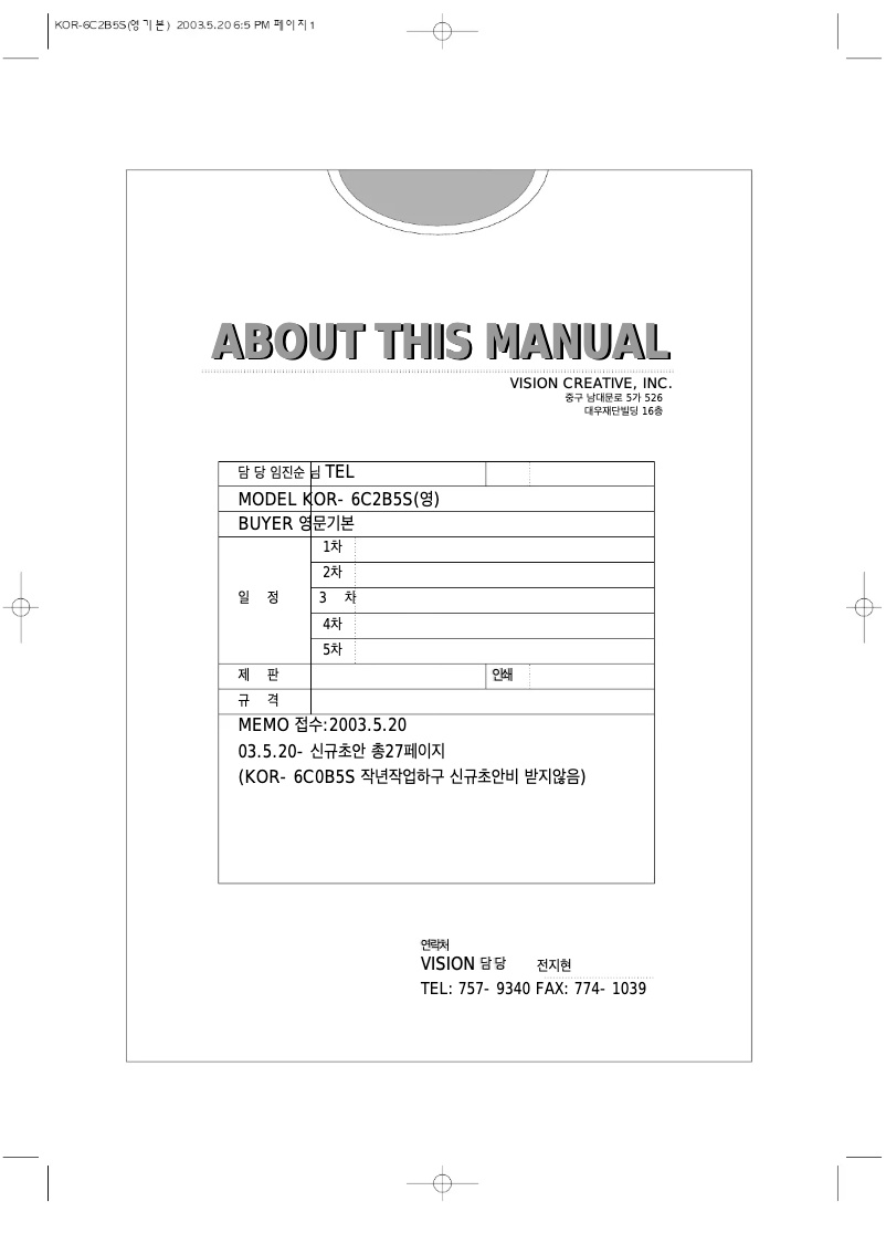 Page 1 de la notice Manuel utilisateur Daewoo KOR-6C2B5S