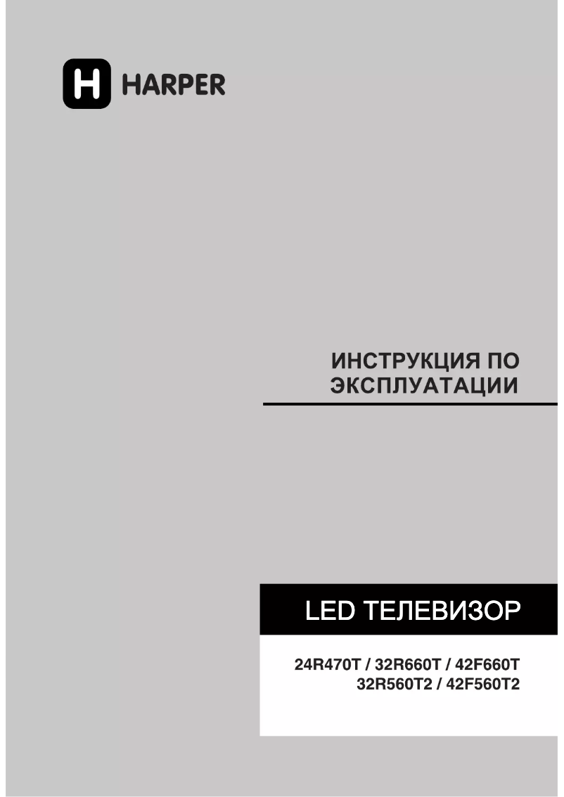 Page 1 de la notice Manuel utilisateur Harper 32R660T