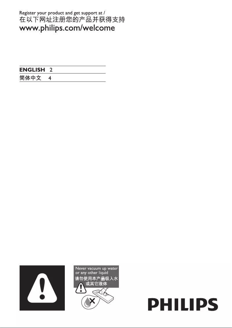 Page n°1 - Brochure Philips PowerCyclone FC5823