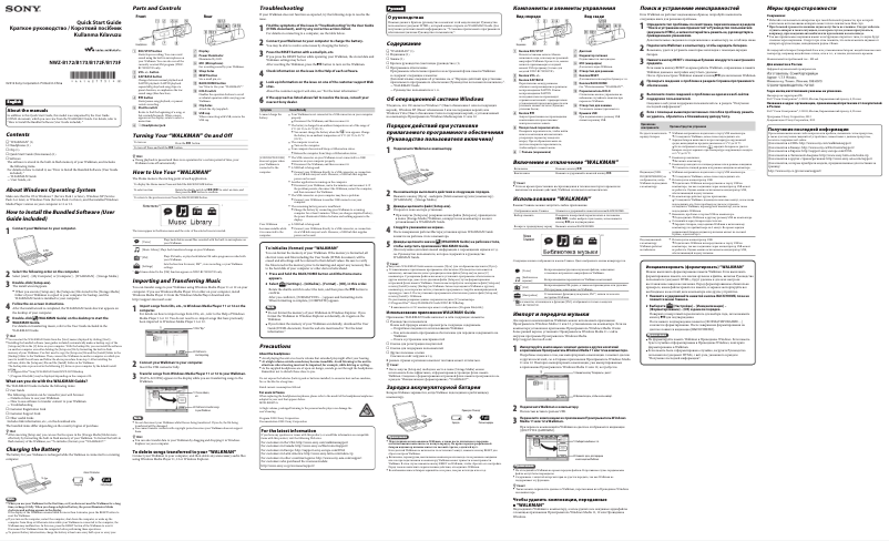 Page 1 de la notice Manuel utilisateur Sony Walkman NWZ-B172