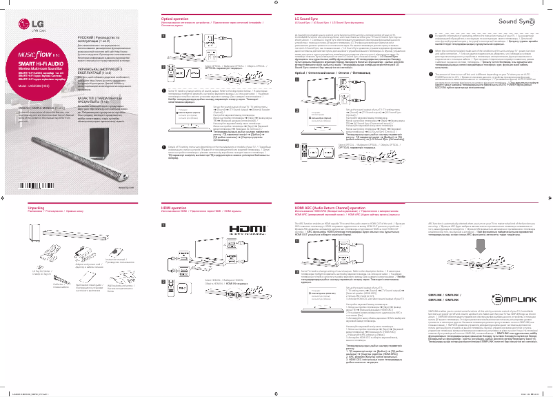 Page 1 of the manual Quick Start Guide LG LAS650M
