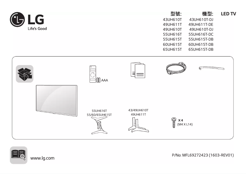 Page 1 de la notice Manuel utilisateur LG 49UH610T