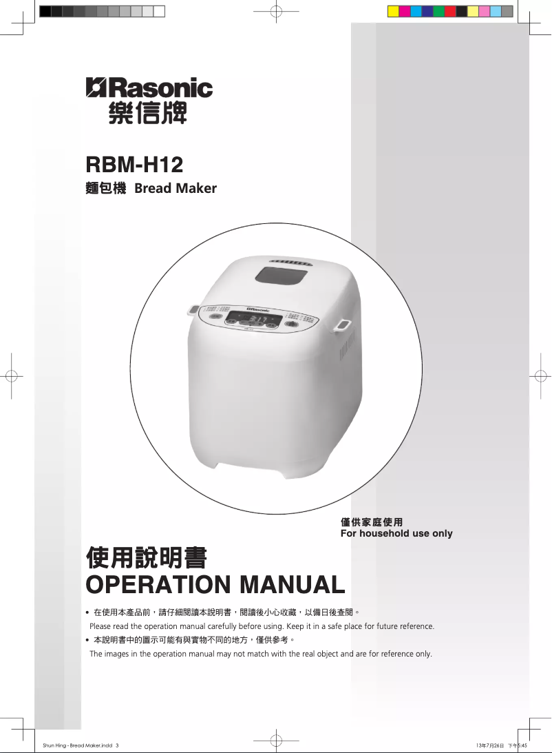 Page 1 de la notice Manuel utilisateur Rasonic RBM-H12