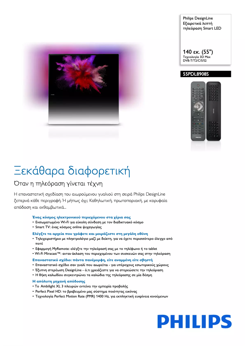 Page n°1 - Brochure Philips DesignLine 55PDL8908S