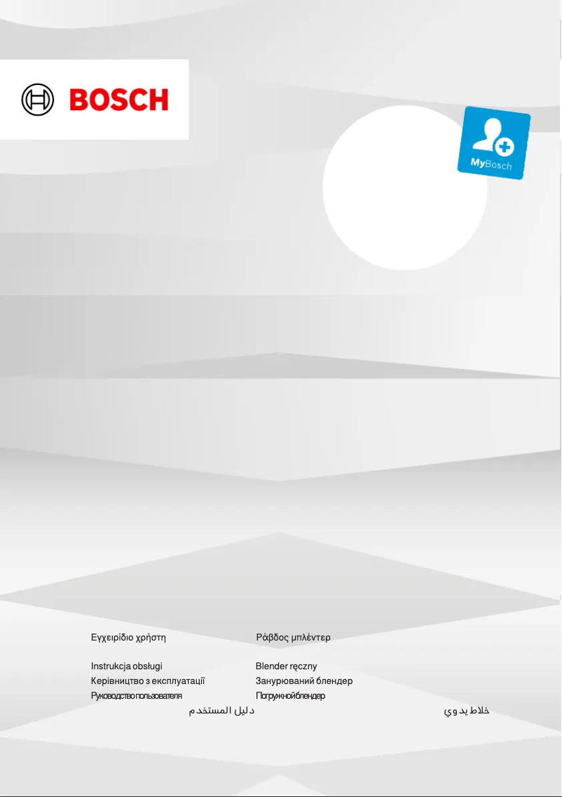 Page 1 de la notice Manuel utilisateur Bosch ErgoMaster MSM6M871