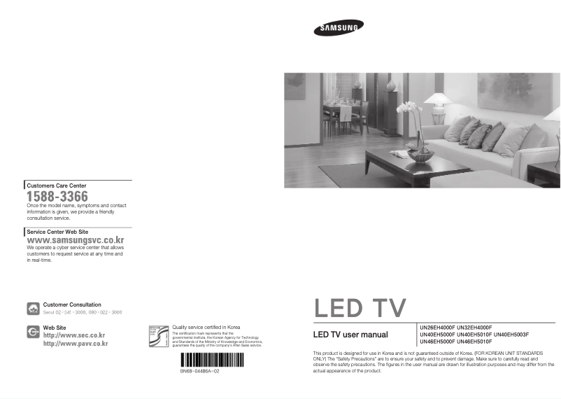 Page 1 de la notice Manuel utilisateur Samsung UN40EH5010F