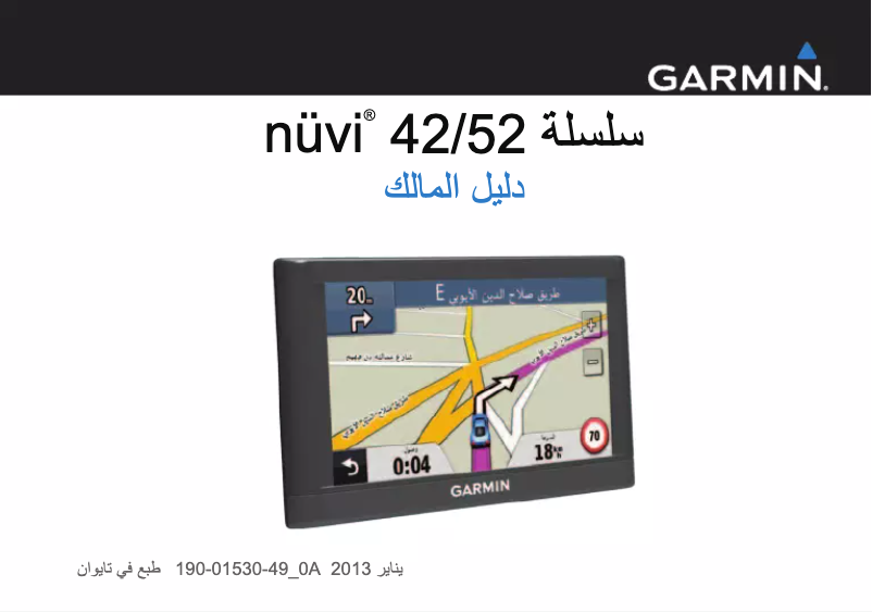 Página 1 del manual Manual de usuario Garmin Nuvi 44