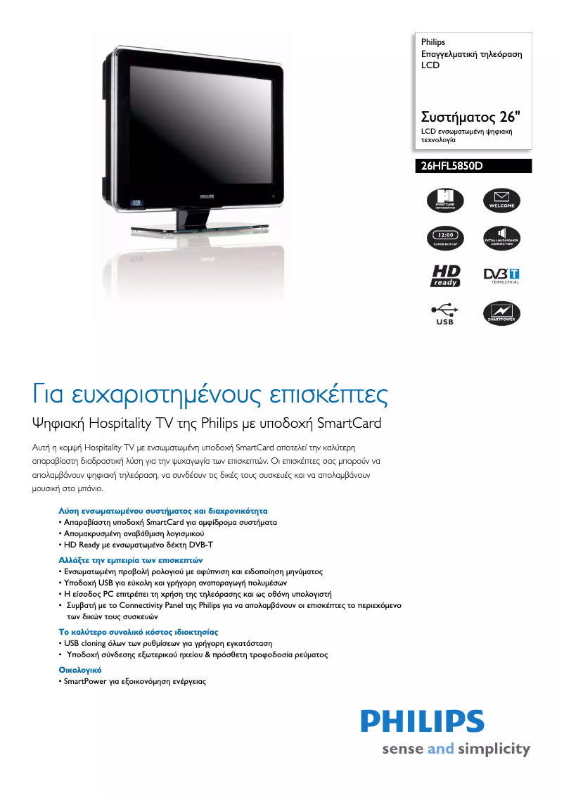 Page n°1 - Brochure Philips 26HFL5850D