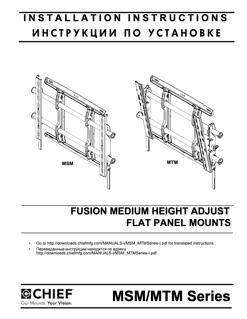 Page 1 de la notice Manuel utilisateur Chief Medium Fusion MSM3095