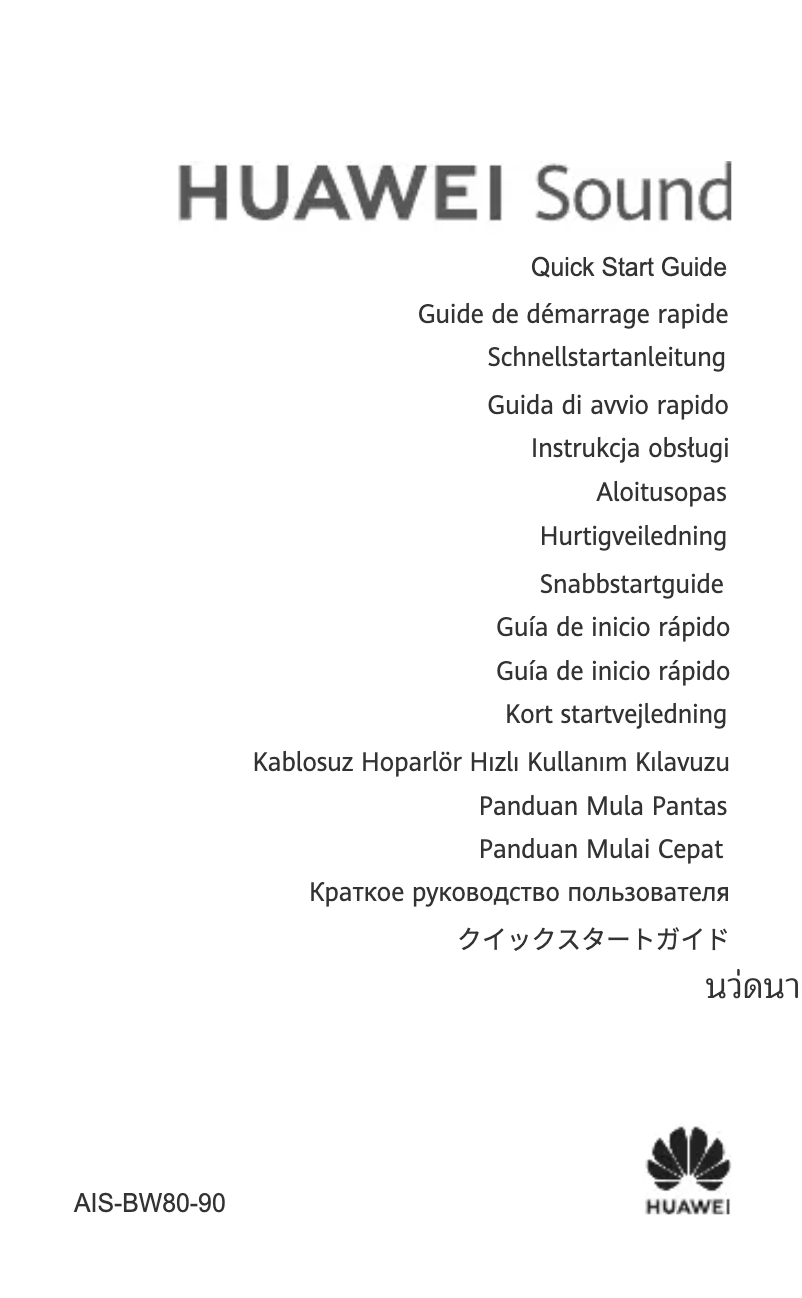 Page 1 de la notice Manuel utilisateur Huawei Sound